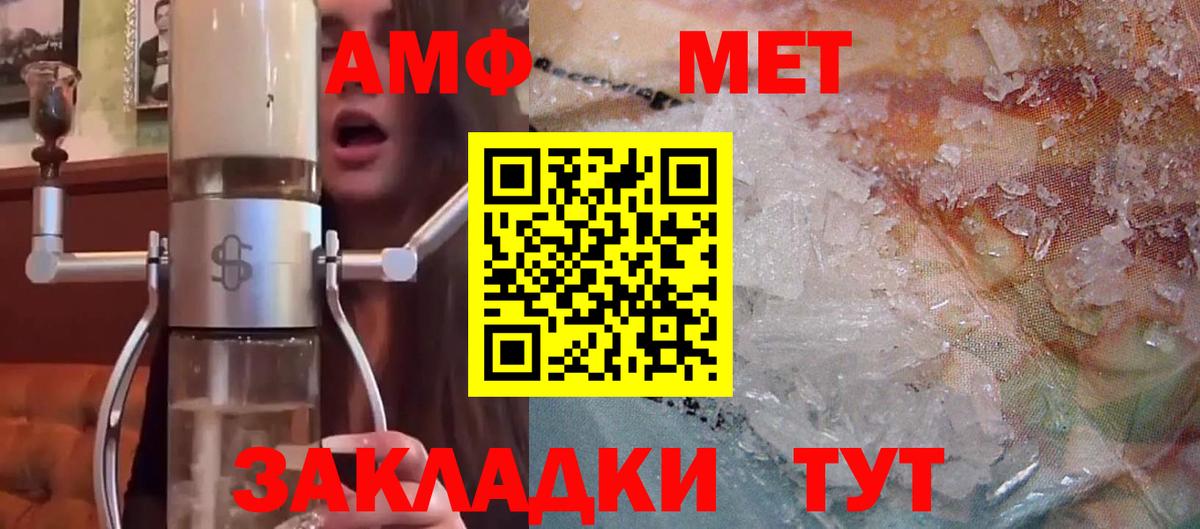 даркнет формула  АМФ  ссылка на мегу ссылки  Вход с VPN  Боровичи  АМФ Розовый 