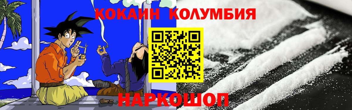 COCAIN  COCAIN Перу  COCAIN Эквадор  Вход с VPN  Боровичи 