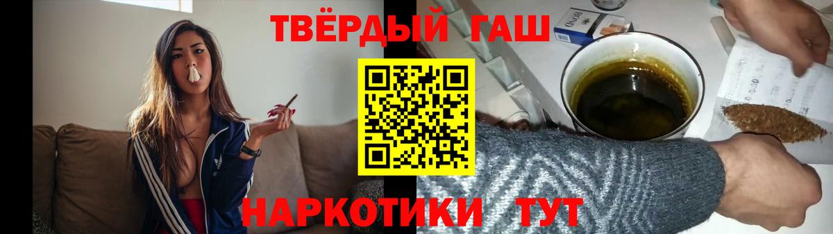 ГАШ гашик  ГАШ гашик  Вход с VPN  ГАШИШ  Боровичи 