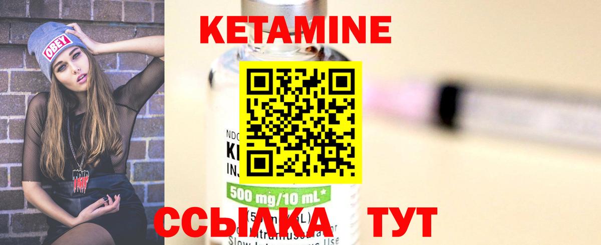 КЕТАМИН VHQ  Вход с VPN  КЕТАМИН VHQ  Боровичи 