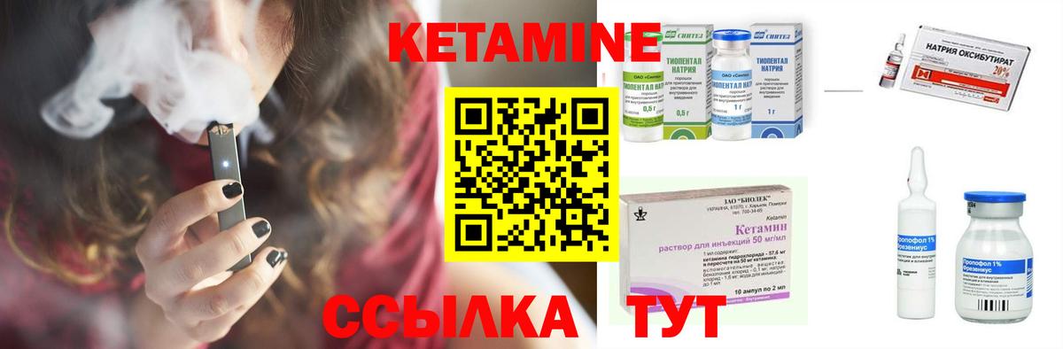 КЕТАМИН VHQ Боровичи