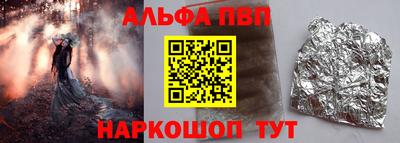 Альфа ПВП Ставрополь