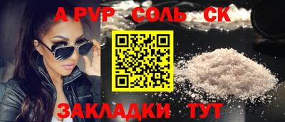 Альфа ПВП Ставрополь