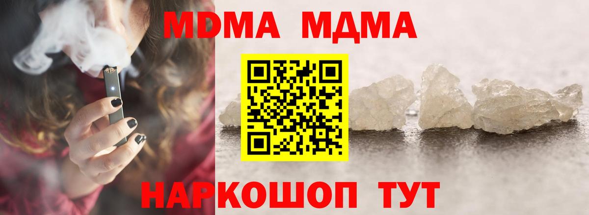 МДМА Molly  MDMA VHQ  Вход с VPN  Боровичи 