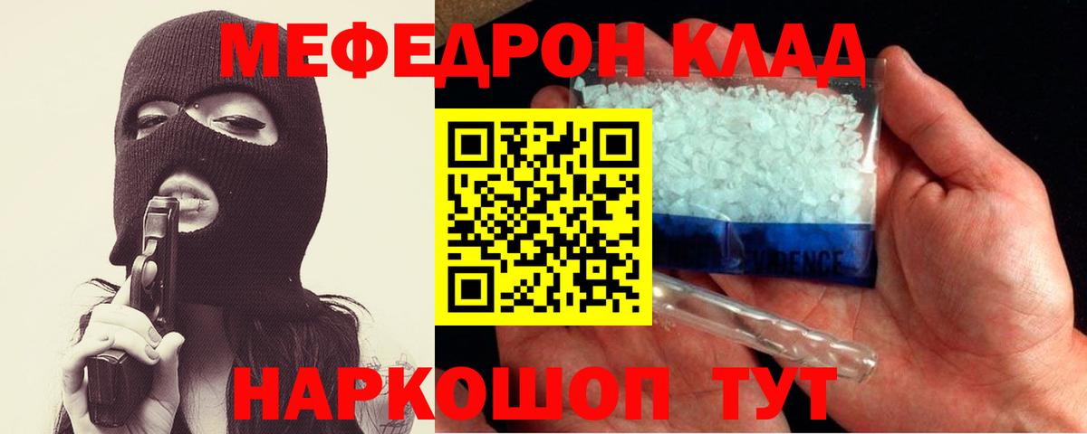МЯУ-МЯУ  МЕФ  Вход с VPN  Боровичи  Меф VHQ 