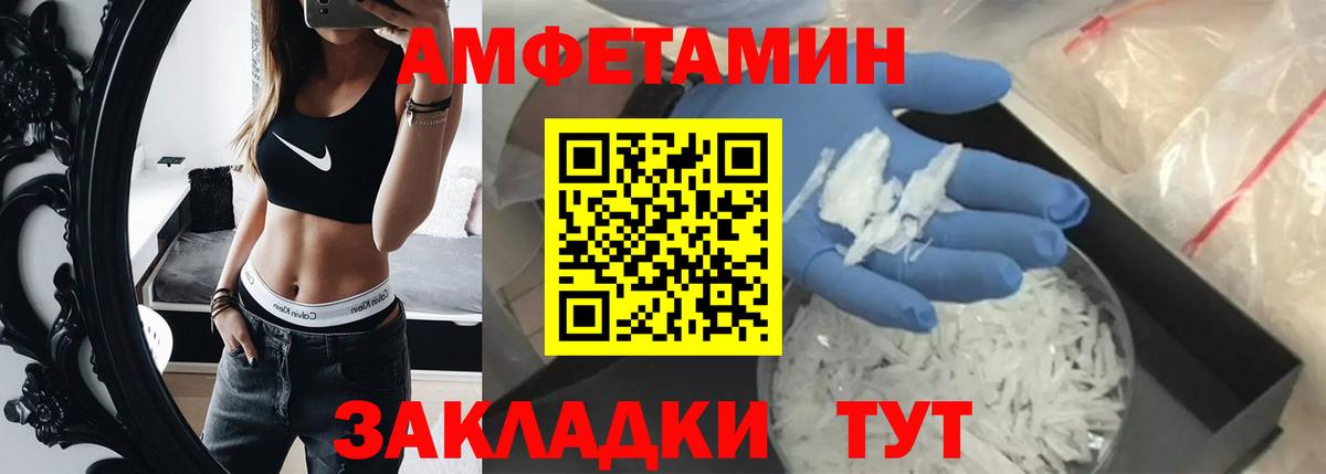 Первитин винт Боровичи