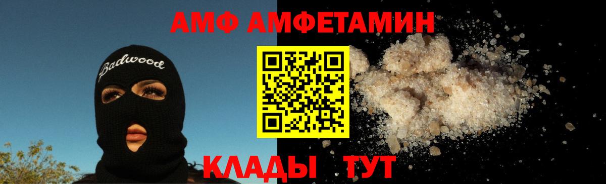 МЕТАМФЕТАМИН мет  Вход с VPN  Первитин  МЕТАМФЕТАМИН мет  Боровичи 